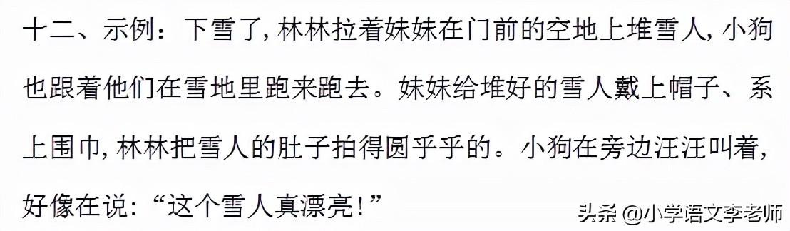 燃爆了（语文一年级上册试卷）语文一年级上册试卷第一单元测试题 第18张