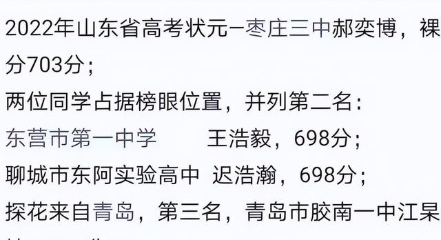 枣庄一中的毕业证样本 来自搜狐网