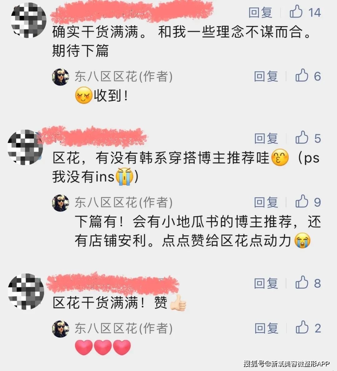 原创
            韩系穿搭的底层逻：精致的韩风，到底是什么样子？7