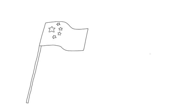 1,画一个五星红旗,有一定的倾斜.