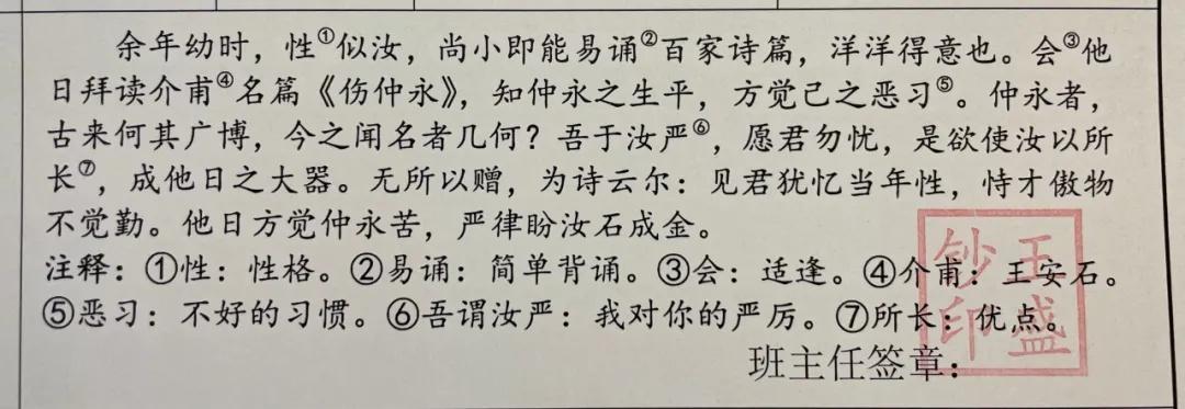 这样也行？（班主任评语20字左右）一年级班主任评语学生的评语 第4张