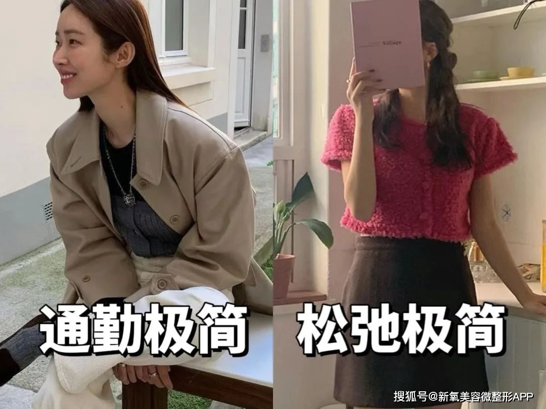 原创
            韩系穿搭的底层逻：精致的韩风，到底是什么样子？11