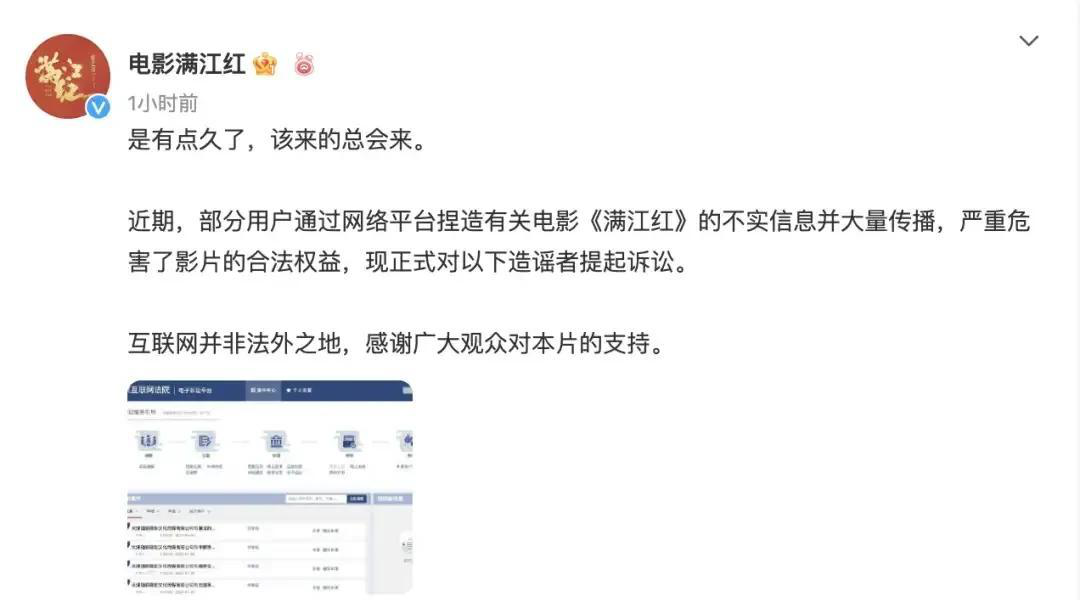 张艺谋《满江红》起诉自媒体人迎转折，歌手杨语莲推荐律师周兆成