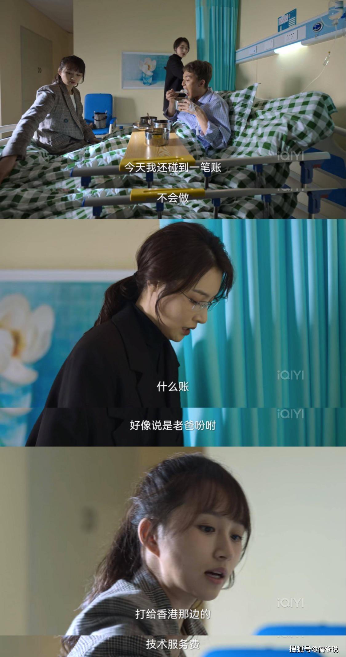 《狂飙》大结局,黄瑶扮猪吃老虎将高启强弄死,孟钰因救安欣而送命_陈金默_女人_父亲