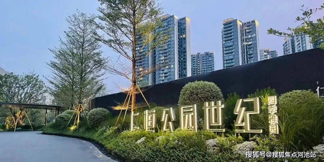 仁恒公园世纪售楼处-深圳仁恒公园世纪网站【首页】仁恒公园世纪房价详情_配套_服务_城市群