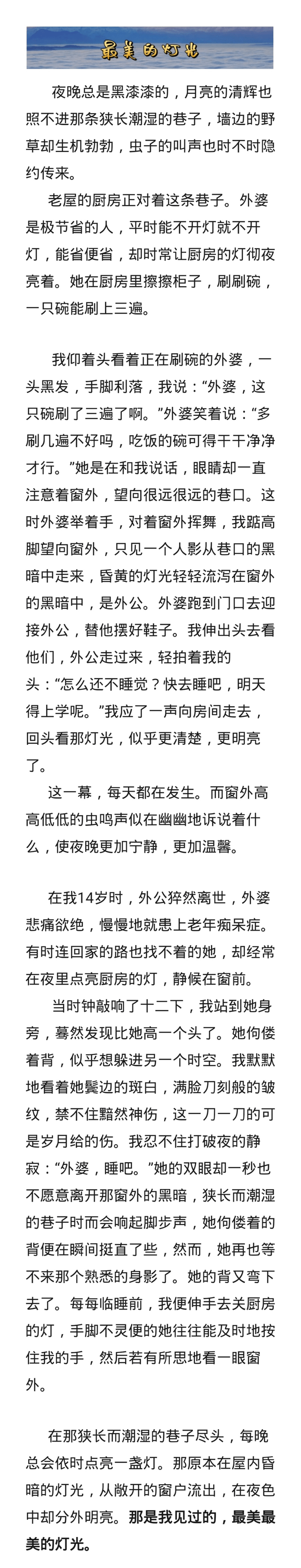 一看就会（初中记叙文满分作文精选）初中记叙满分作文大全 第1张