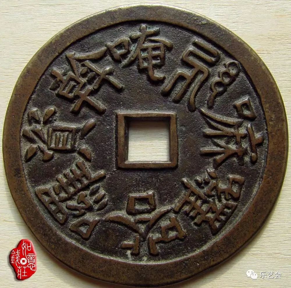 万思成（霸泉）：神秘佛教梵文大花钱解密_搜狐网