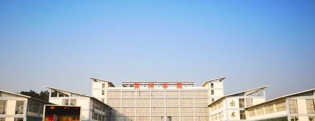 广西贺州这所本科院校要更名为广西理工学院,有望升级省级学院_名字