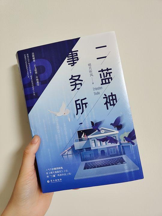 混娱乐圈可不止能当明星,还能当侦探_蓝耀阳_推理_倪蓝