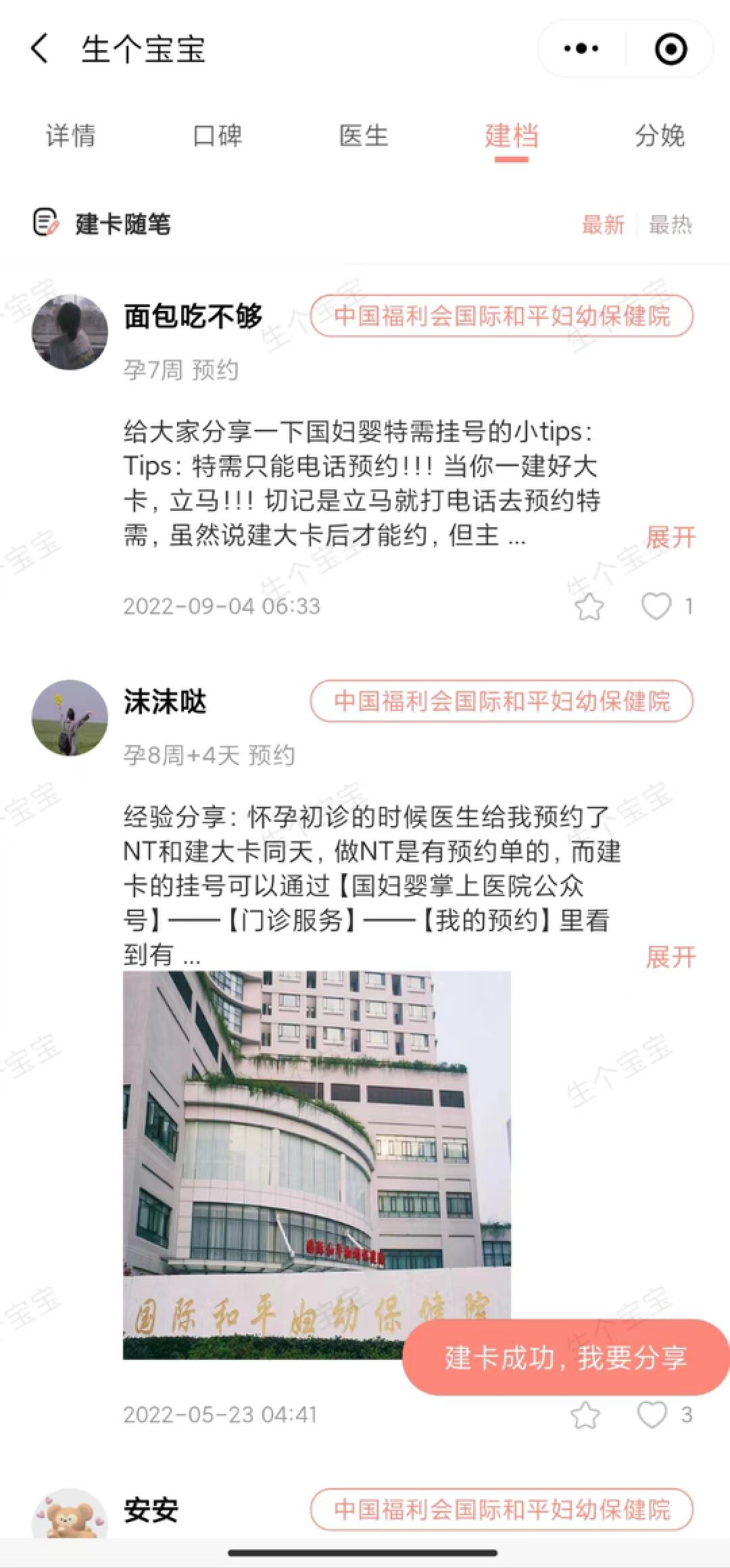 学到了（恶搞b超怀孕食物图片大全）怀孕恶搞b超图片软件 第8张