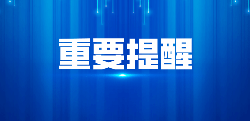 2月3日早顶峰，那4座地铁站方案限流→