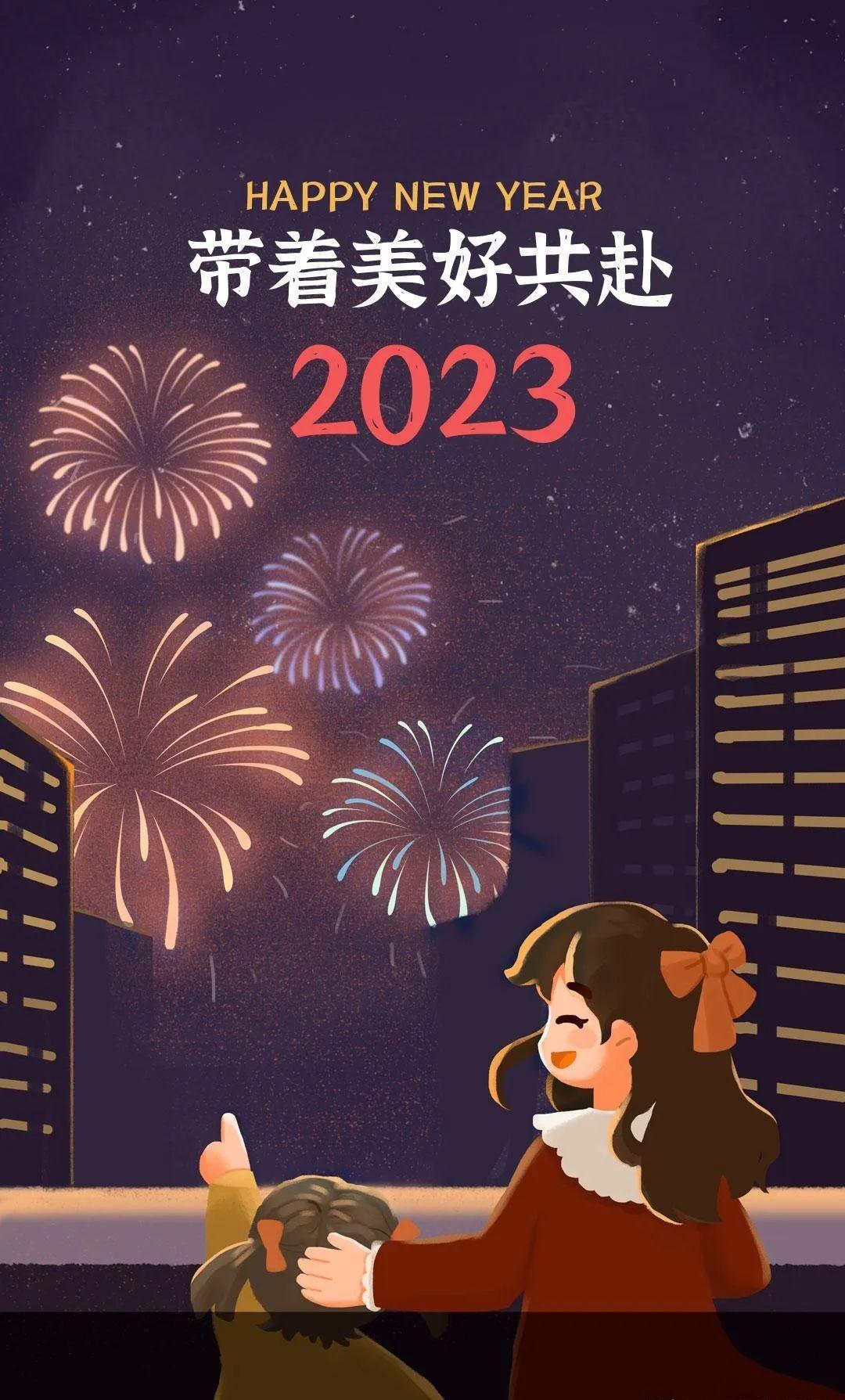 早安圖片,2023兔年新年祝福語,2023元旦跨年祝福文案圖片_好運_人生