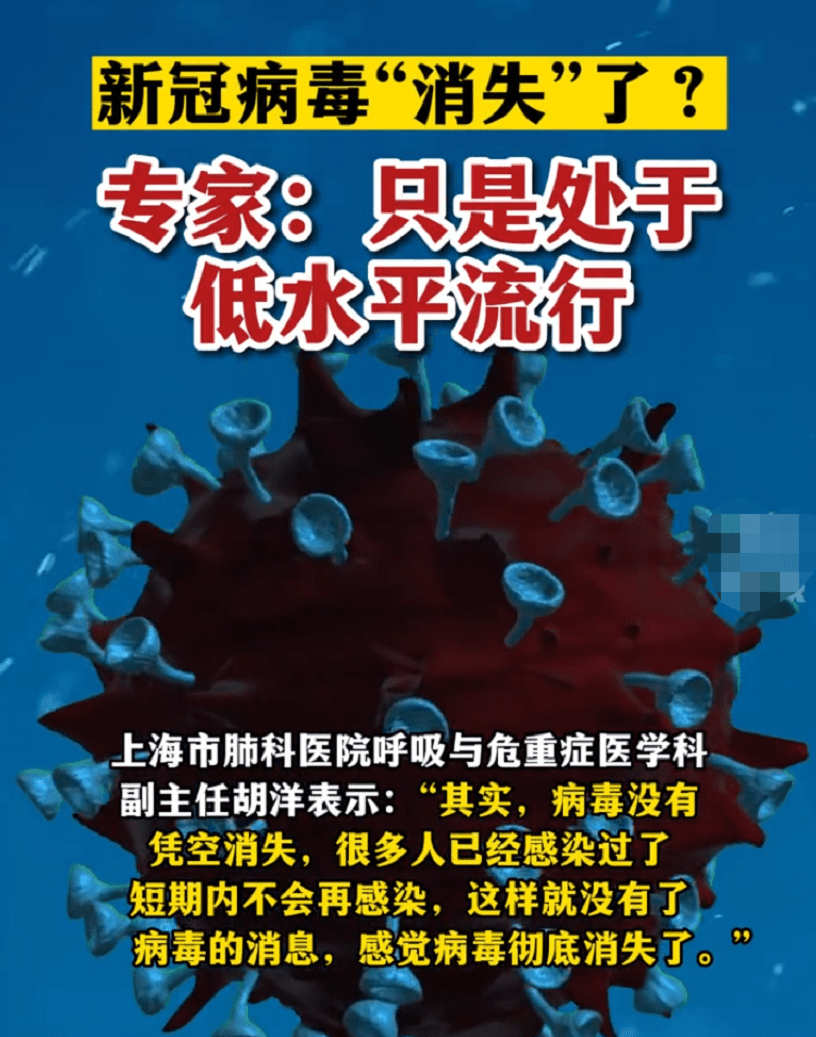 身边的阳销声匿迹？张文宏：半年内第2波疫情高峰！这类人很危险