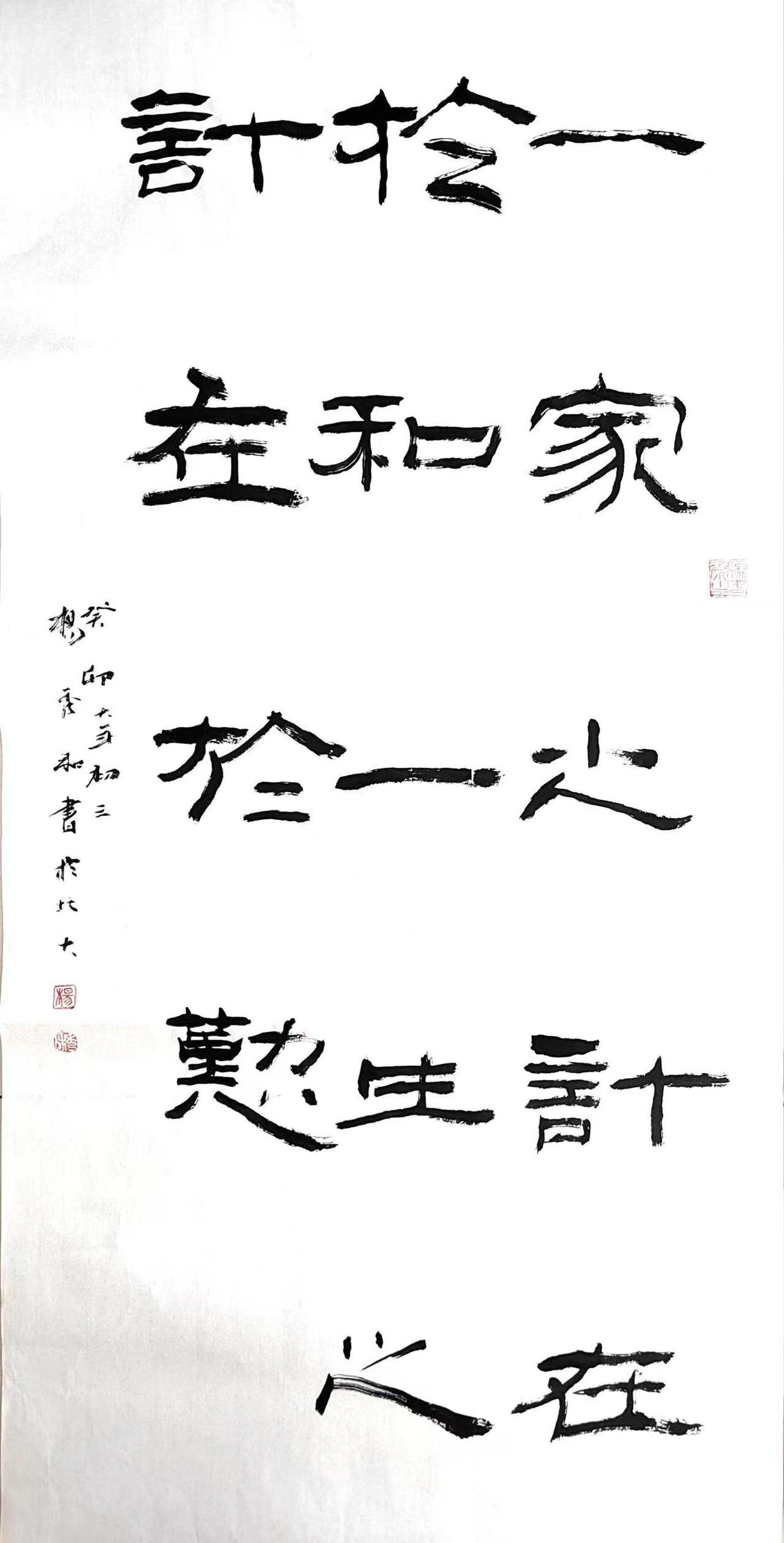 畅春斋主杨秀和《增广贤文》书法作品(著名书法家、画家、中国书画院院士)_生活_恶语_社会