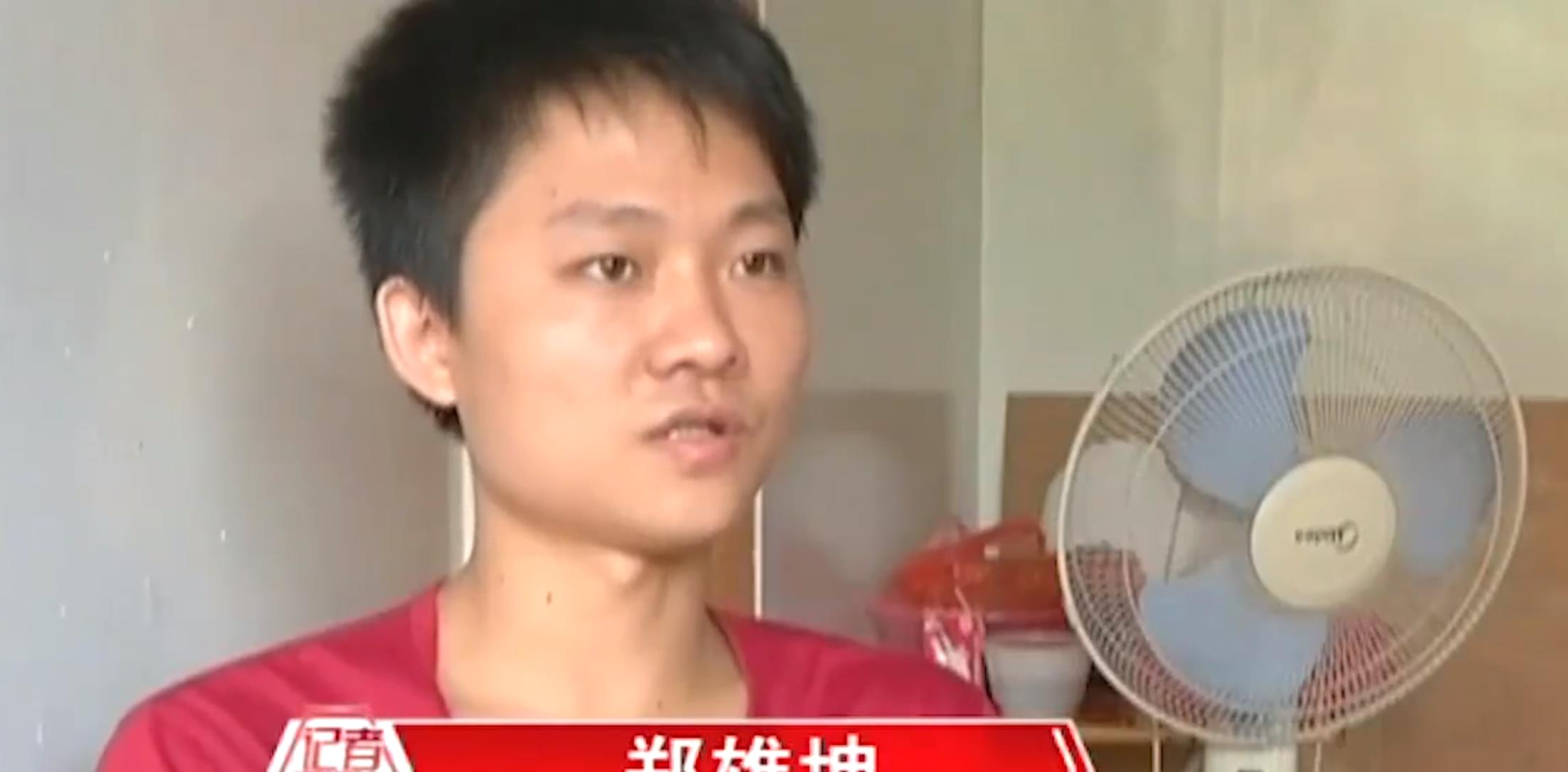 虽然养主的一家人对他都很好,但是郑雄坤非常很清