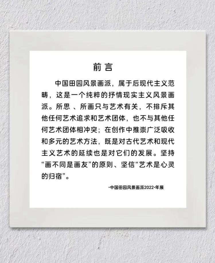 墙裂推荐（田园风光的国画作品）中国田园画会，(图1)