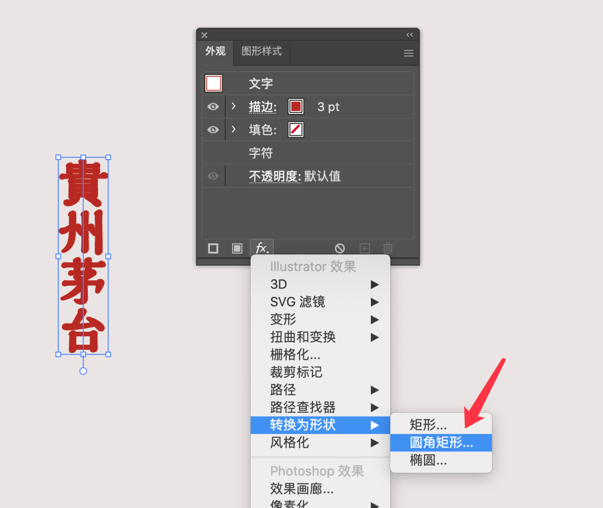 磨金石教育丨用illustrator做文字印章效果，本来so easy~