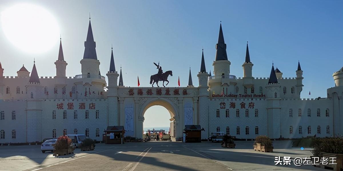 岱海旅游度假区的食府,酒店,宛若童话世界中的古城堡▲ 岱海旅游