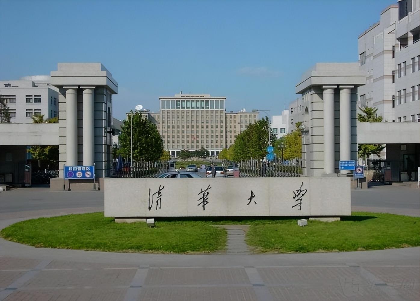 清華大學外遷 需要4大條件!_支持_地方_地位