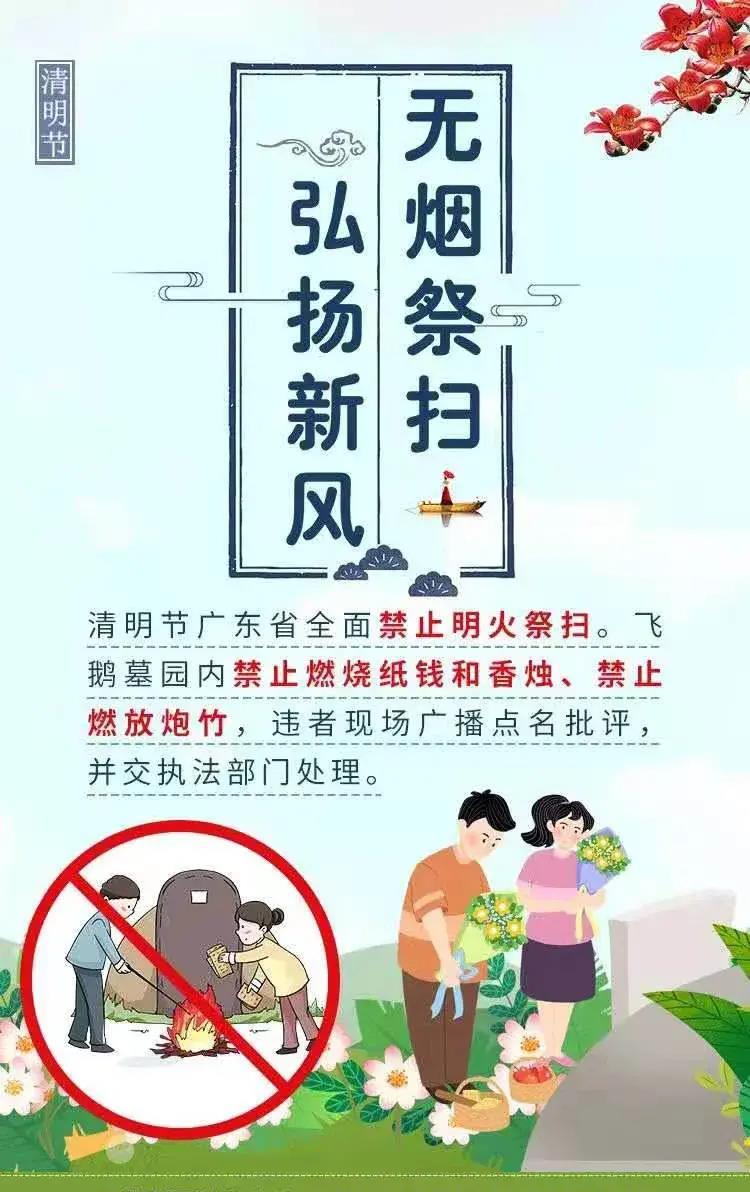 刚刚,飞鹅墓园,祥宁园…发出重要消息_燃烧_纸钱_香烛