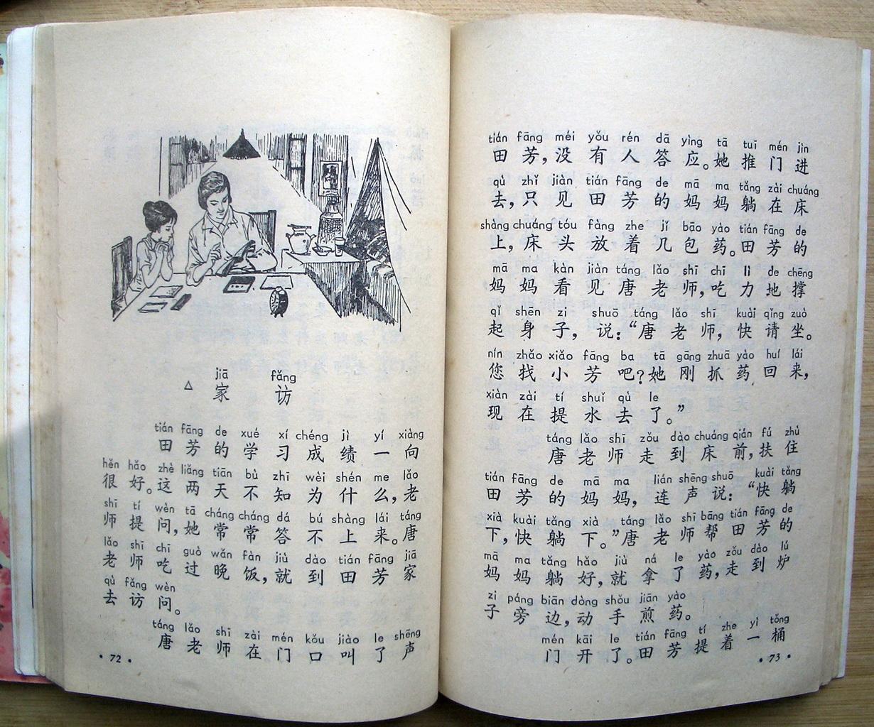语文第三册1987年版,一代人上学回忆 ,每篇都是经典_课本_小时候_课文