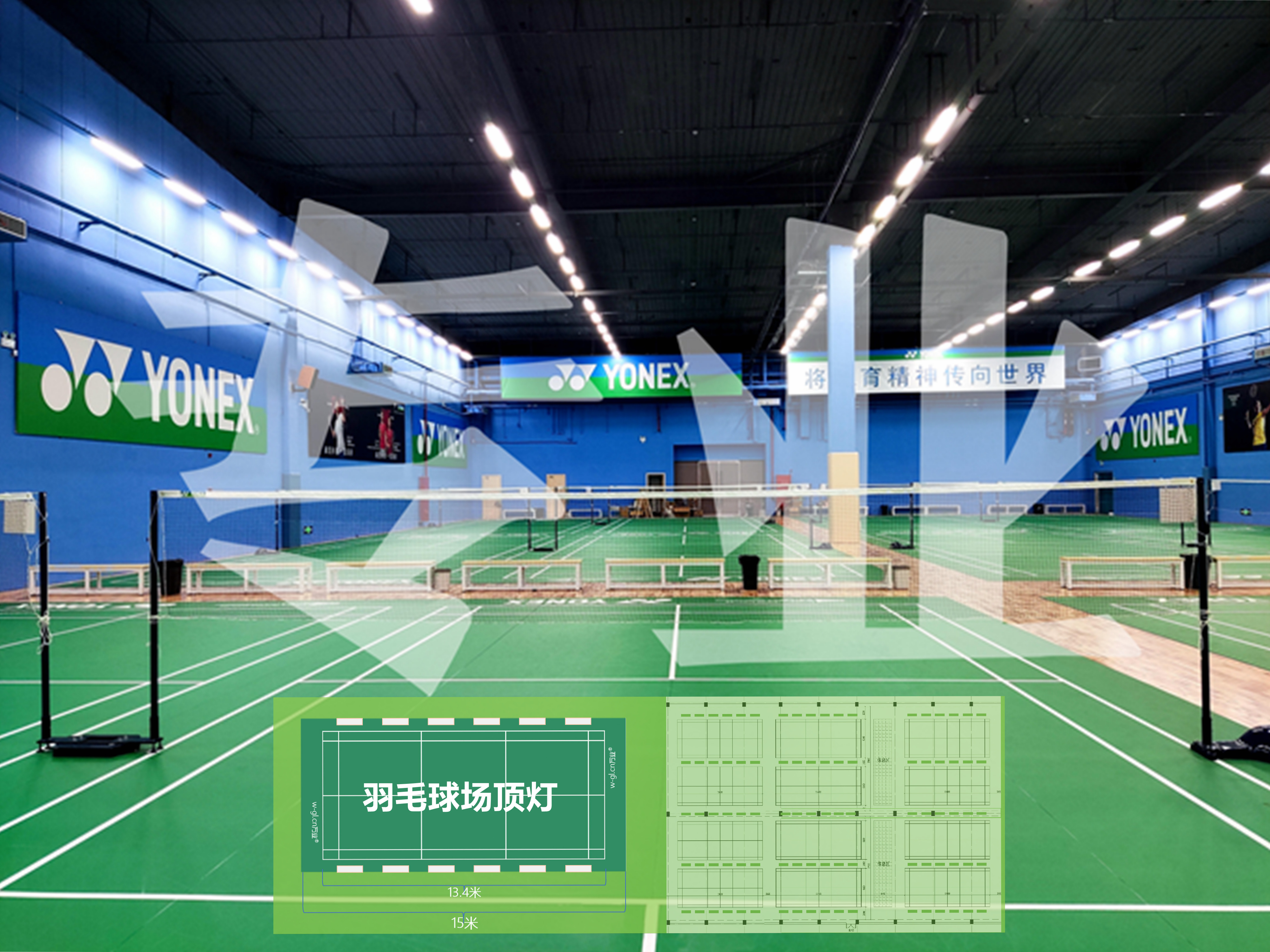 上海羽毛球馆灯光项目羽毛球馆是体育场馆的重要组成部分,群众参与度