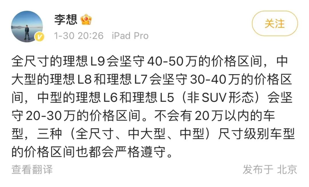 理想汽车，不割穷“韭菜”_搜狐汽车_搜狐网