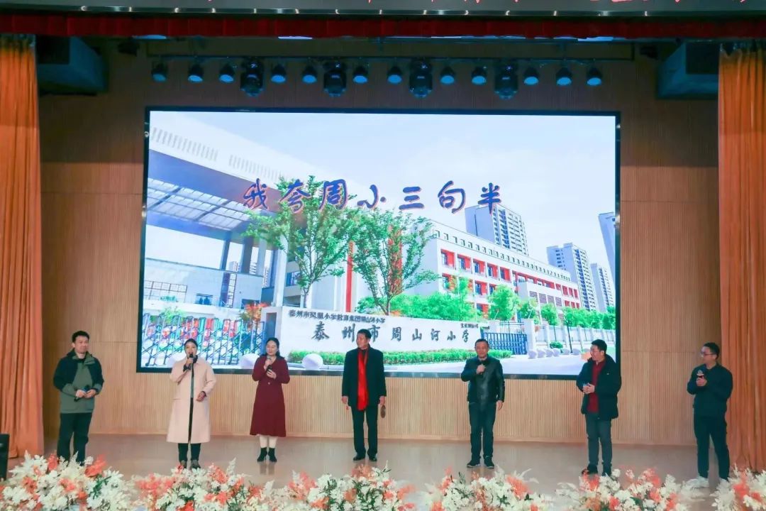 泰州市周山河小学图片