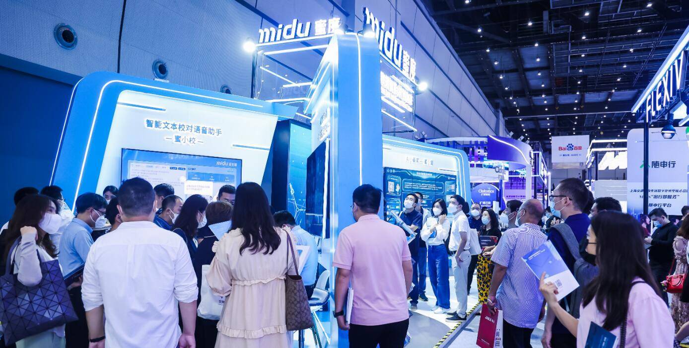 为广大展客商创造更多面对面交流互动机会“2023上海智博会”