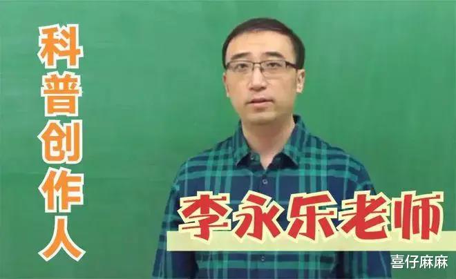 两个李永乐图片