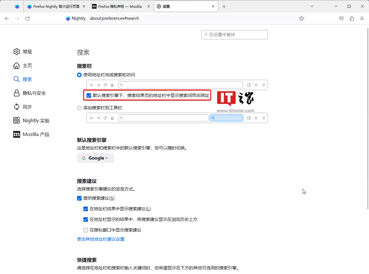 Firefox新特征：搜刮成果页的地址栏中显示搜刮词而非网址