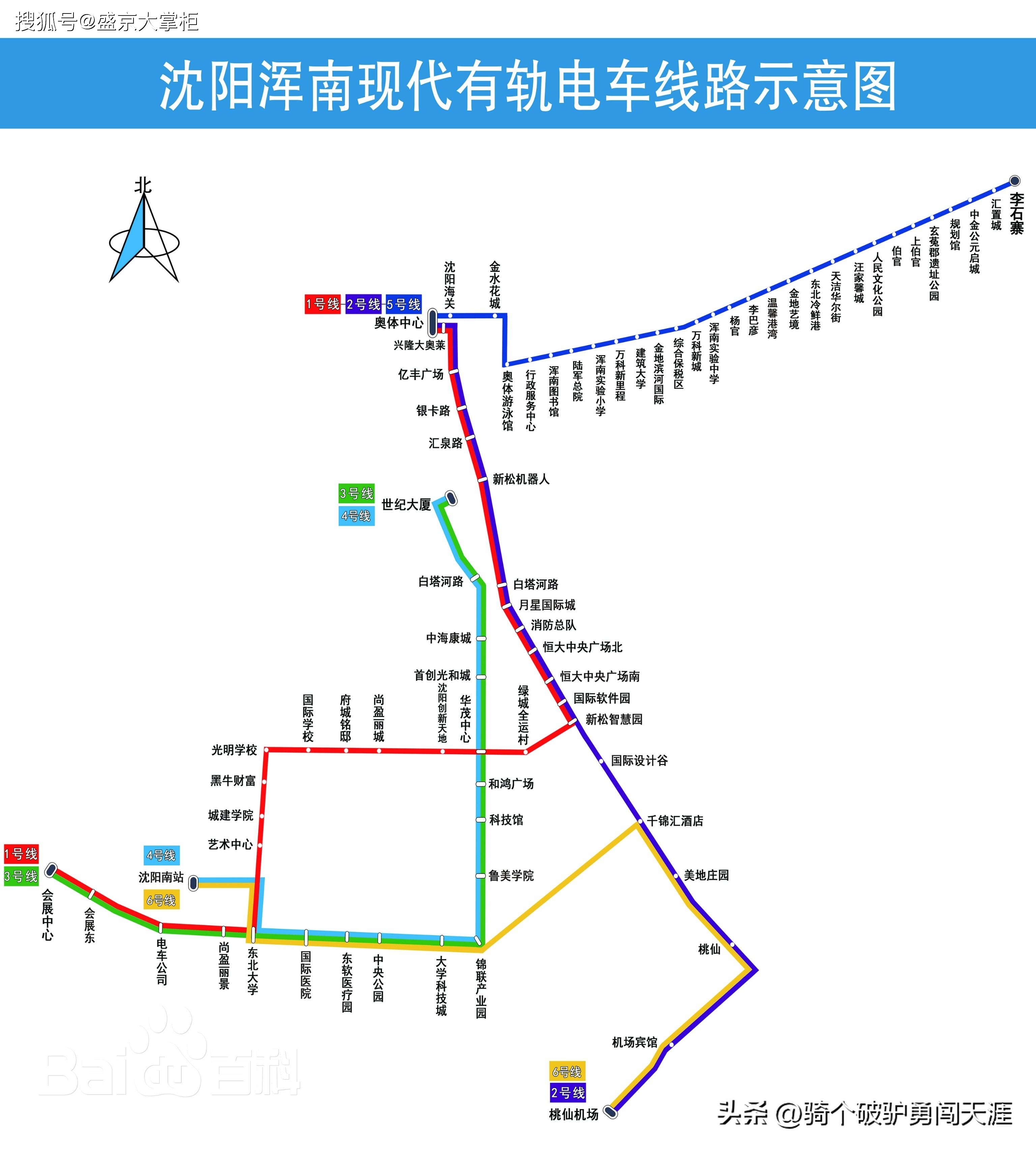 沈阳到抚顺轻轨线路图图片