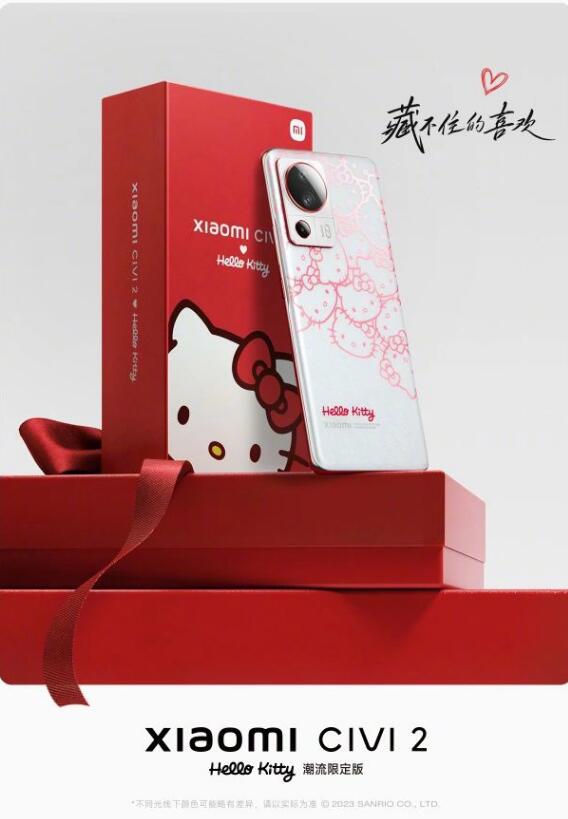 小米civi2 HelloKitty潮水限制版2799元 2月9日早10点发布！