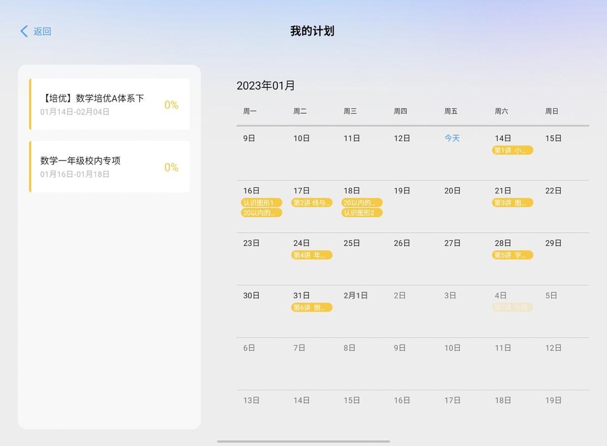全面学习深度提升,一款以资源为中心的学习机——学而思学习机
