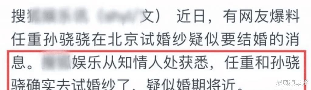 任重孙骁骁，被狗仔跟拍了一段视频，狗仔称，孙骁骁和任重疑似功德将近！