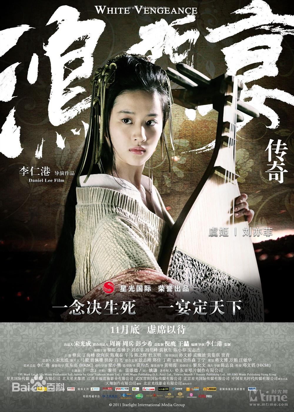 刘亦菲参演的影视剧_时间_传奇_友情