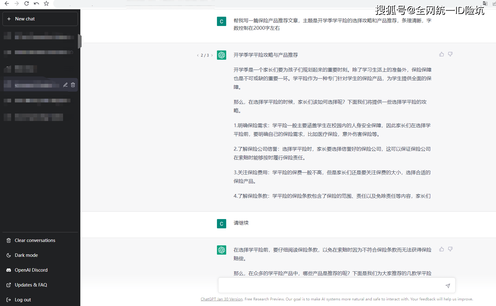 开学季，如何为孩子挑选最合适的学生平安险？