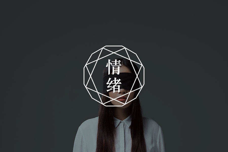 北京明远天下教育:找一找躲在你负面情绪背后的自动化思维_什么_时候