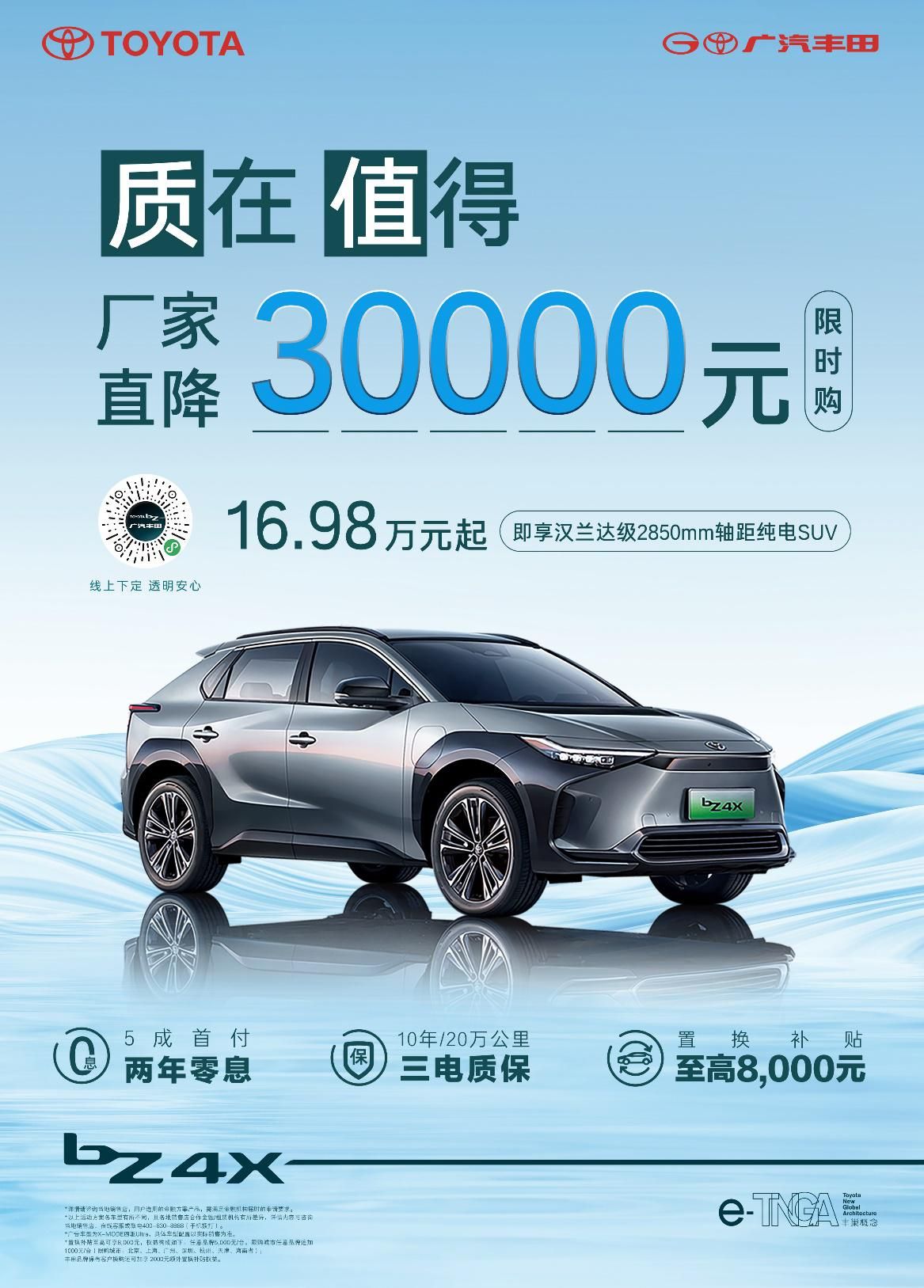 直降3万！广汽丰田bZ4X打响合资纯电汽车官降第一枪！_搜狐汽车_搜狐网