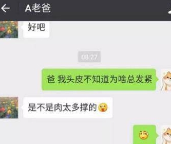 真没想到（整蛊老公怀孕的聊天记录）整蛊老公的信息怎么发的 第9张