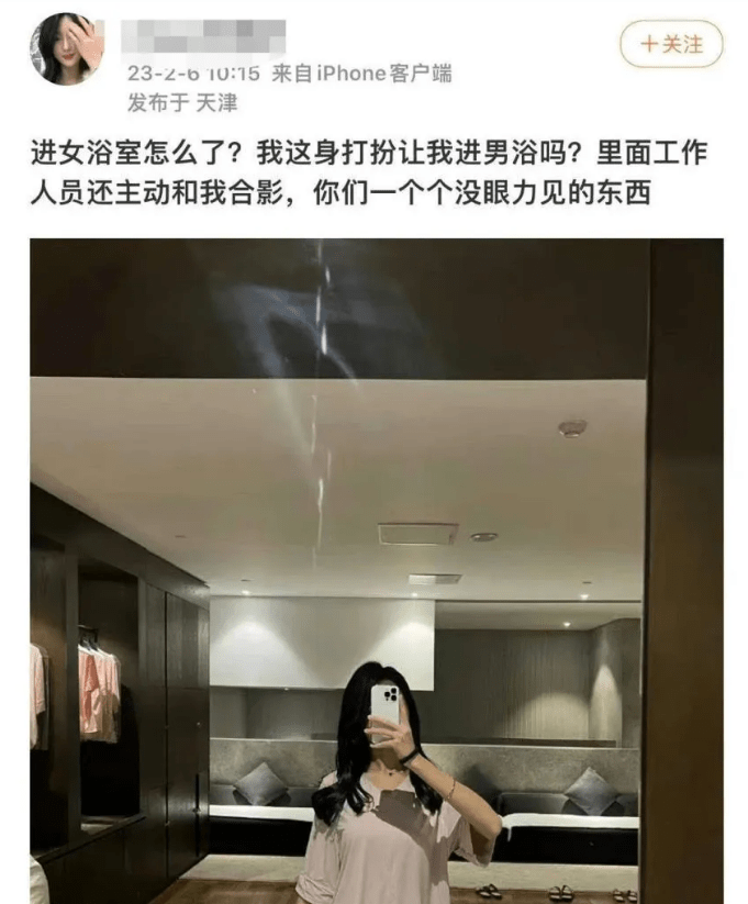 网红京城乔姐男扮女装进女浴室被拘