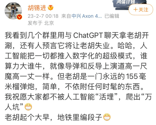 ChatGPT：革命还是挑战？