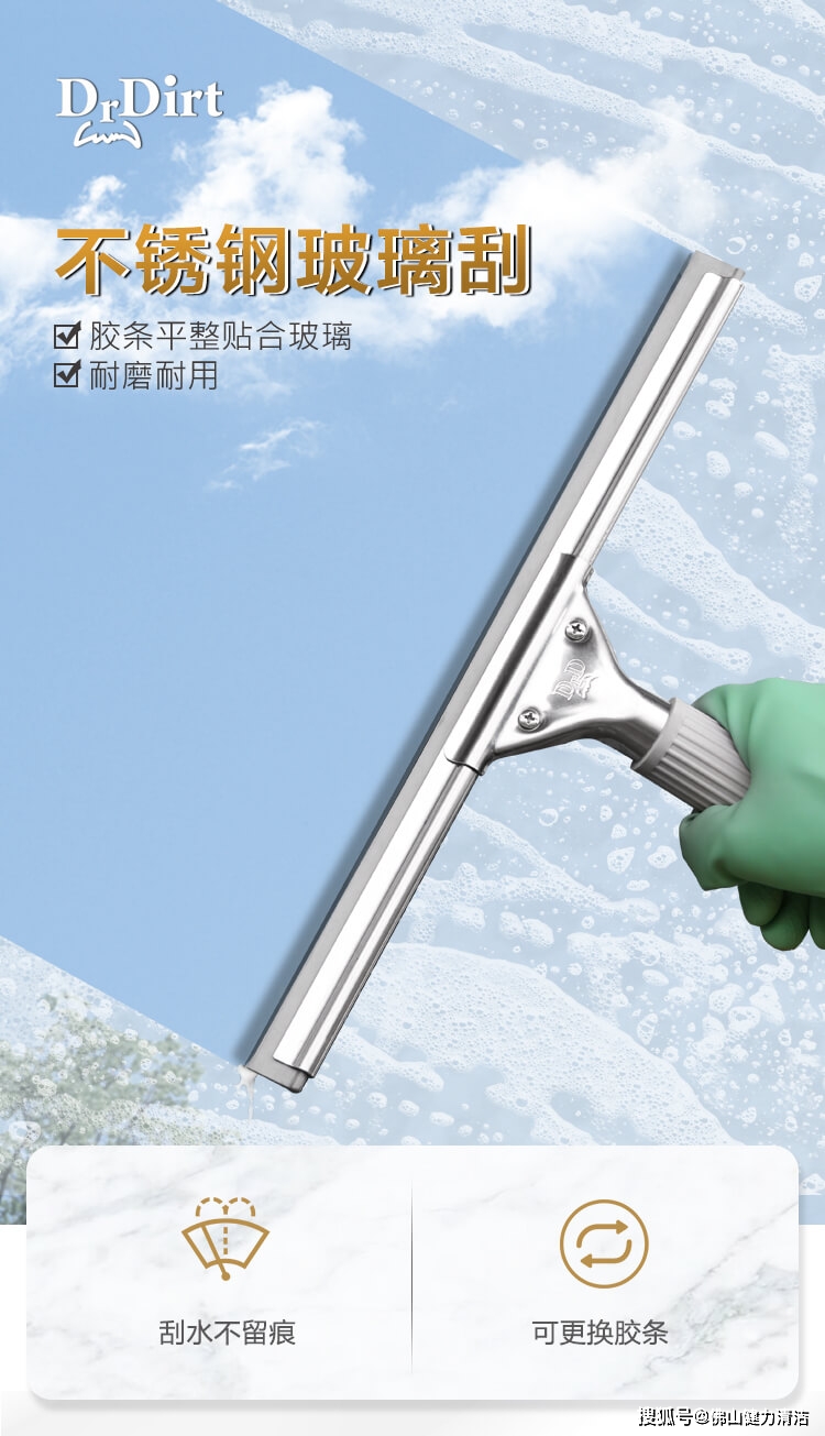 专业清洁工教你如何使用玻璃刮刀,清洁玻璃镜子变得又快又干净_胶条_窗框_角度