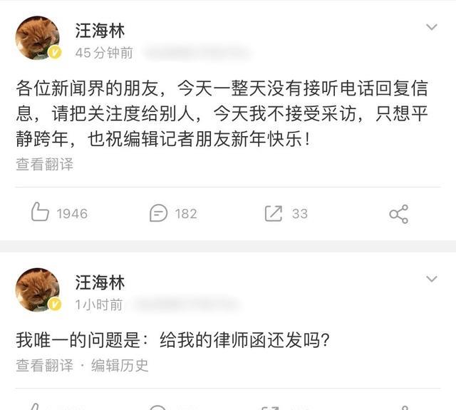 笑死！说着绝不会放过汪海林的于正垂头了，汪海林：律师函还发吗