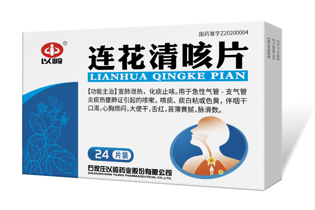 清肺泄热,止咳化痰,连花清咳获六省市新冠肺炎及流感诊疗方案推荐