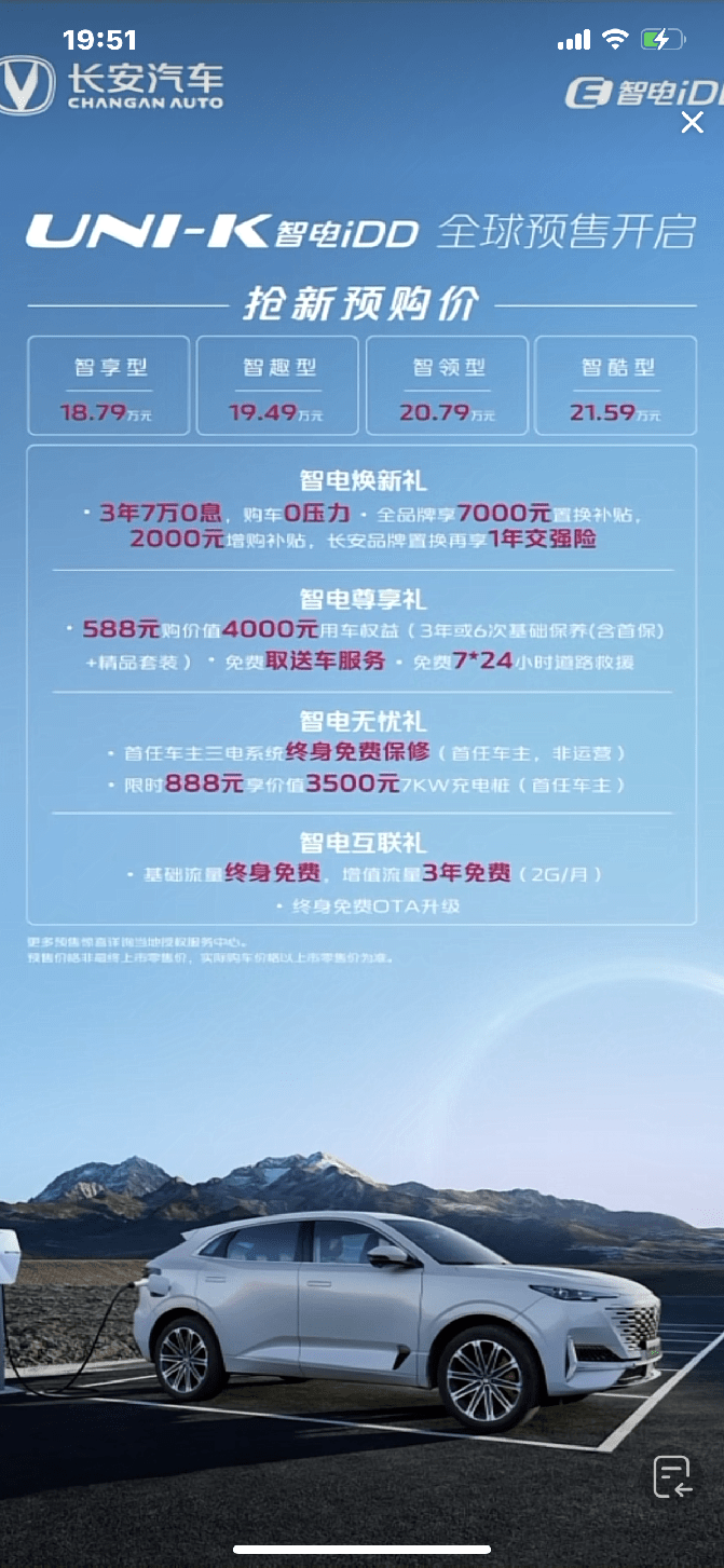 综合续航超1000公里，长安两款新车太顶了_搜狐汽车_搜狐网