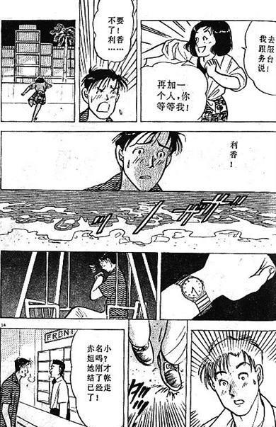 80后更爱《东京恋爱故事》漫画原做大结局：27年了各人还好吗？