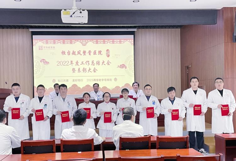 会上,桓台起凤整骨医院院长田茂宁向获奖人员表示祝贺,他指出,过去的