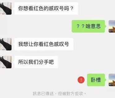 最新分手理由大全，那是什么魔鬼操做啊哈哈哈哈！