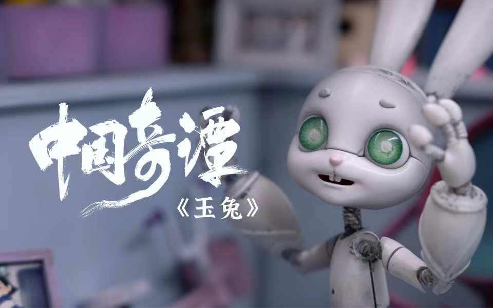 不输第一集既治愈又有深意,期待下一季_玉兔_王小顺_动漫